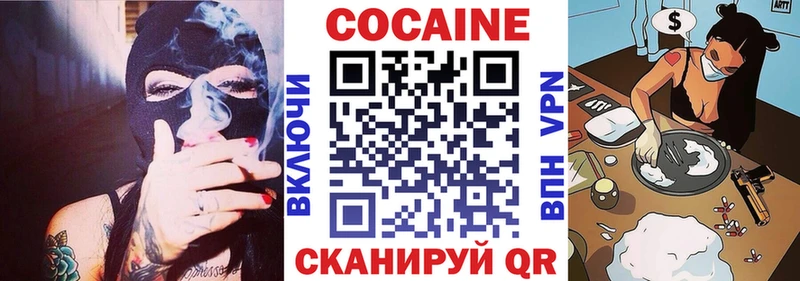 Cocaine 99% Бийск