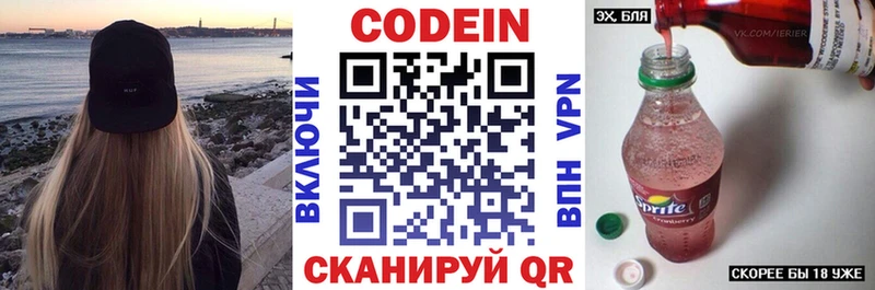 цена   Бийск  площадка формула  Кодеиновый сироп Lean Purple Drank 