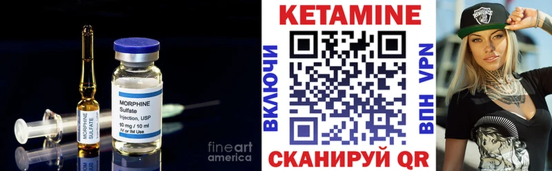 КЕТАМИН VHQ  Бийск 