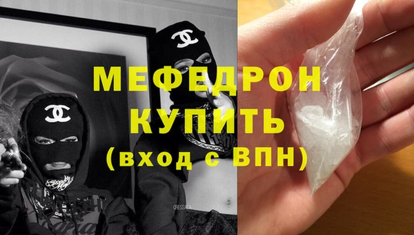 мефедрон Армянск