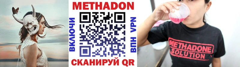 МЕТАДОН белоснежный  Бийск 